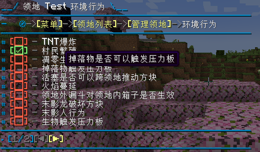 绿色的 ☑ 表示启用，红色的 ☐ 表示禁用，将鼠标移动到对应权限上会显示权限描述。
