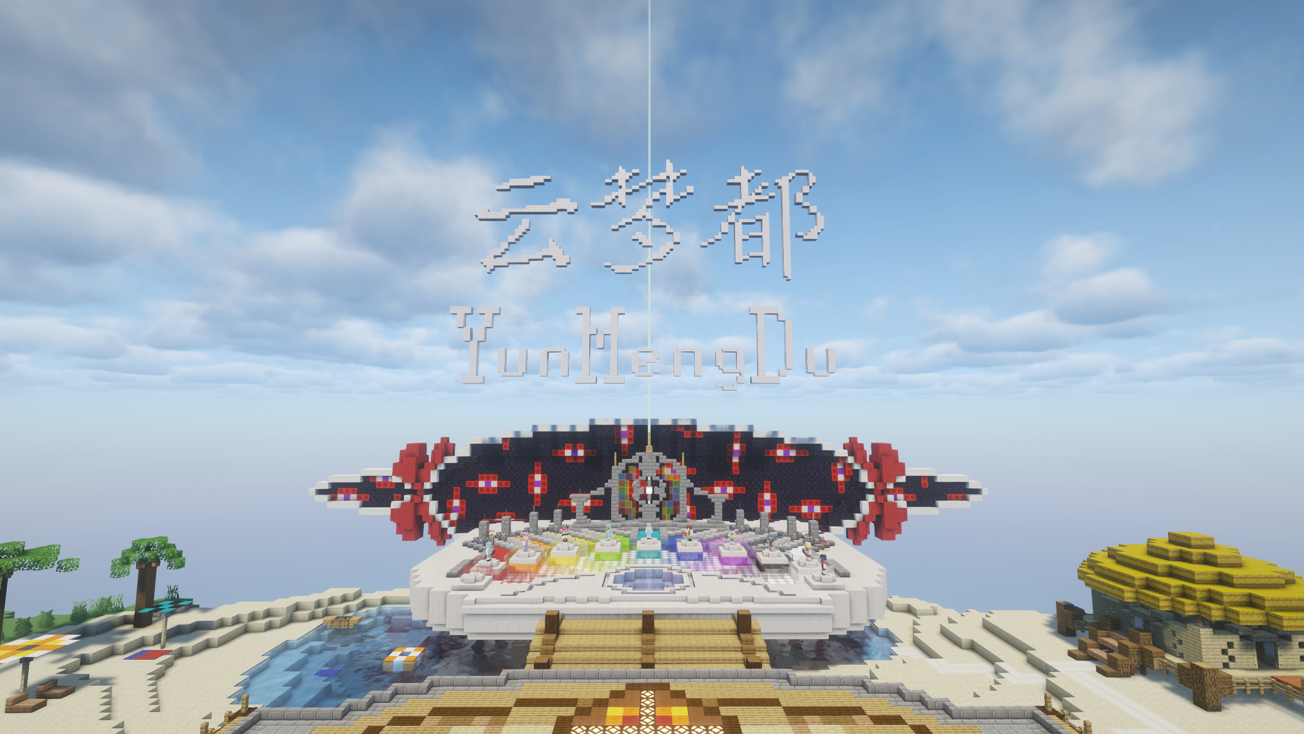 主城图片